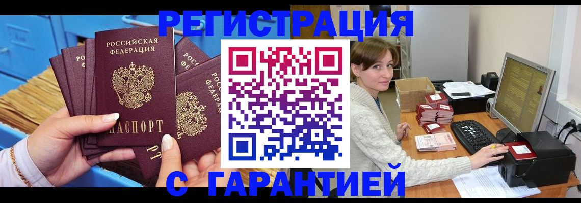 прописка поиск в Фурманове