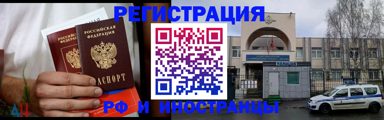 временная регистрация поиск в Фурманове