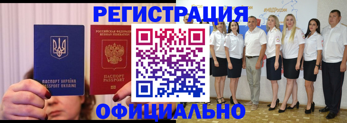 прописка в Фурманове