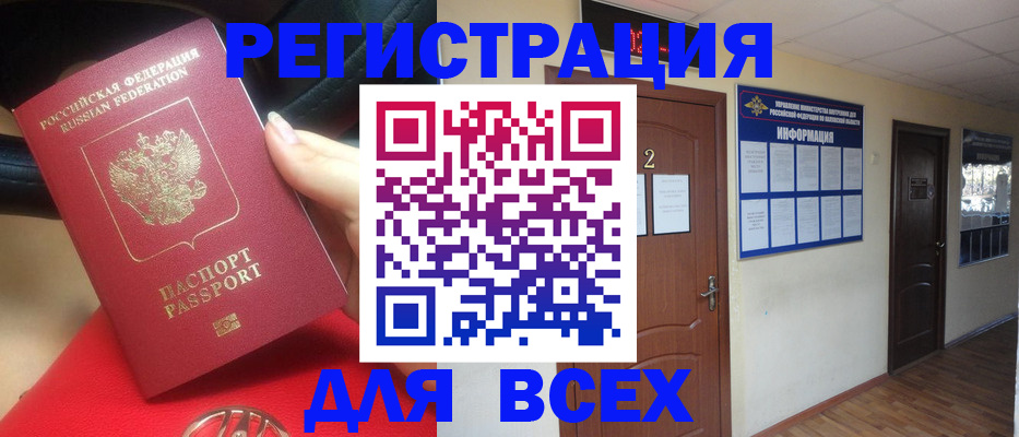 прописка гарантия в Фурманове
